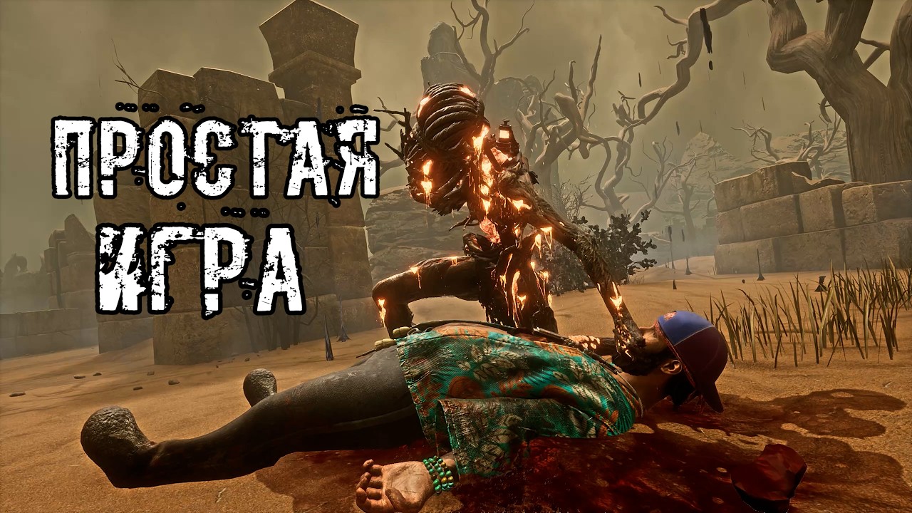 Потерянная катка | Ведьма / The Hag | Dead by daylight