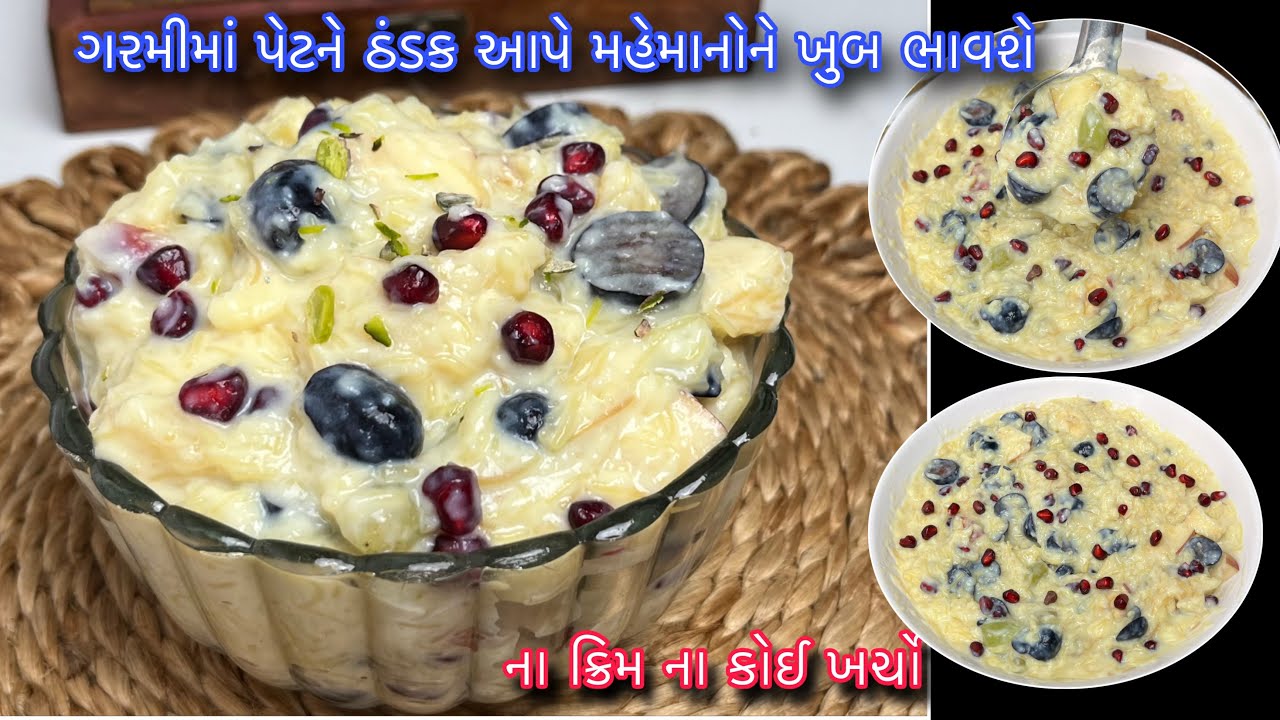 હોળી પર પેટને ઠંડક આપે મહેમાનો માંગી માંગીને ખાય તેવું ટેસ્ટી હેલ્ધી | Sevai Fruit custard Recipe 