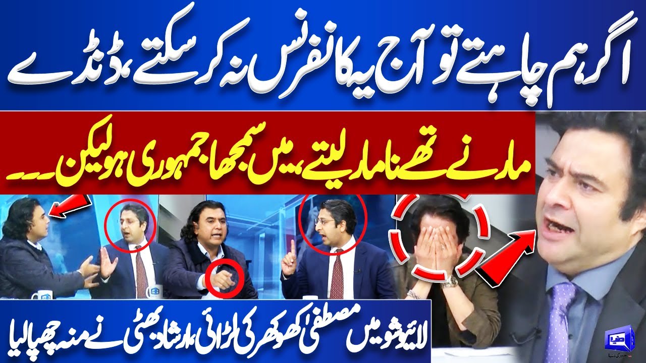 Mustafa Nawaz Khokhar Fight With PM Coordinator | Irshad Bhatti Hiden His Face | Kamran Shahid