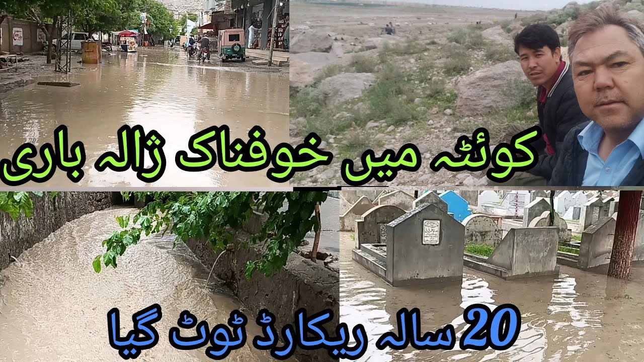 کوئٹہ میں شدید ژالہ باری 20 سالہ ریکارڈ تھوڑا