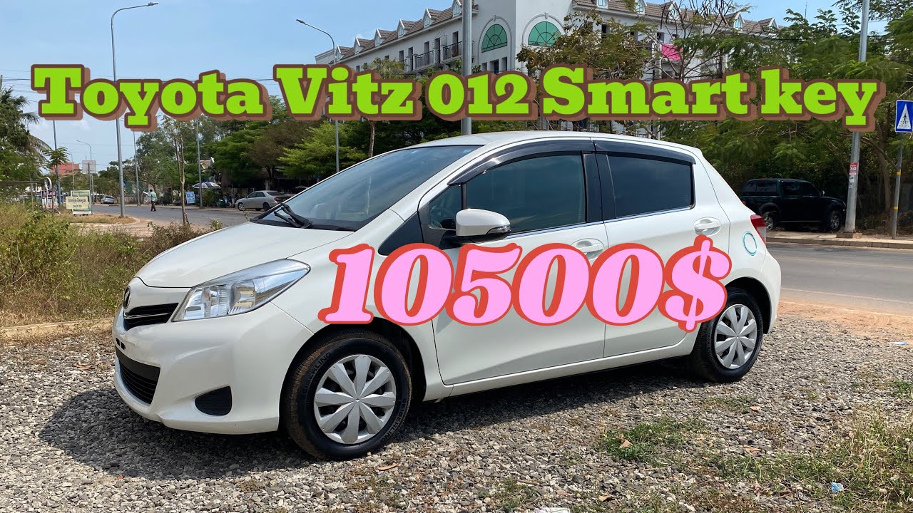 Toyota Vitz 012 ក្រដាសពន្ធ ធានា3ខែ តំលៃ10500$ចចារ រំលស់189$/1ខែ 092777295/093985444/0977833777