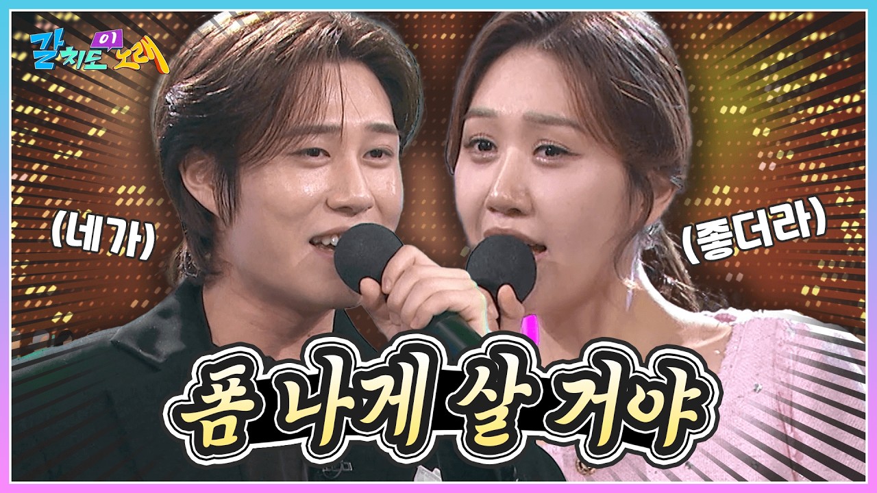 유민 & 김유라와 함께 불러보는 갈치도 이 노래! '폼 나게 살 거야' 🎤 | KBS 260227 방송