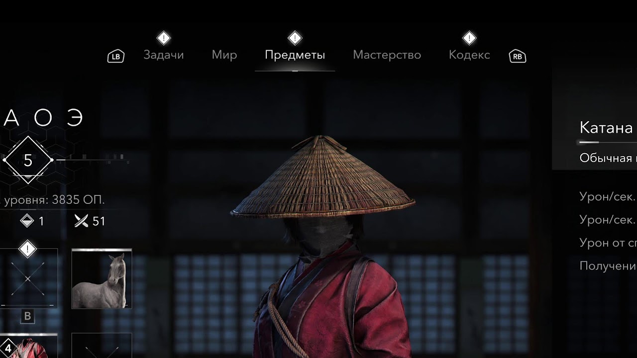 Assassin's Creed Shadows