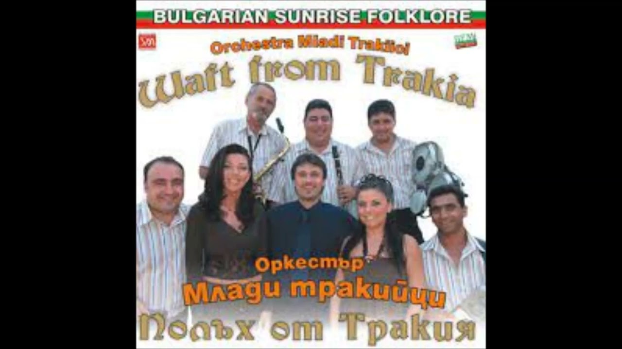 Орк. Млади Тракийци - Аудиозапис от събор