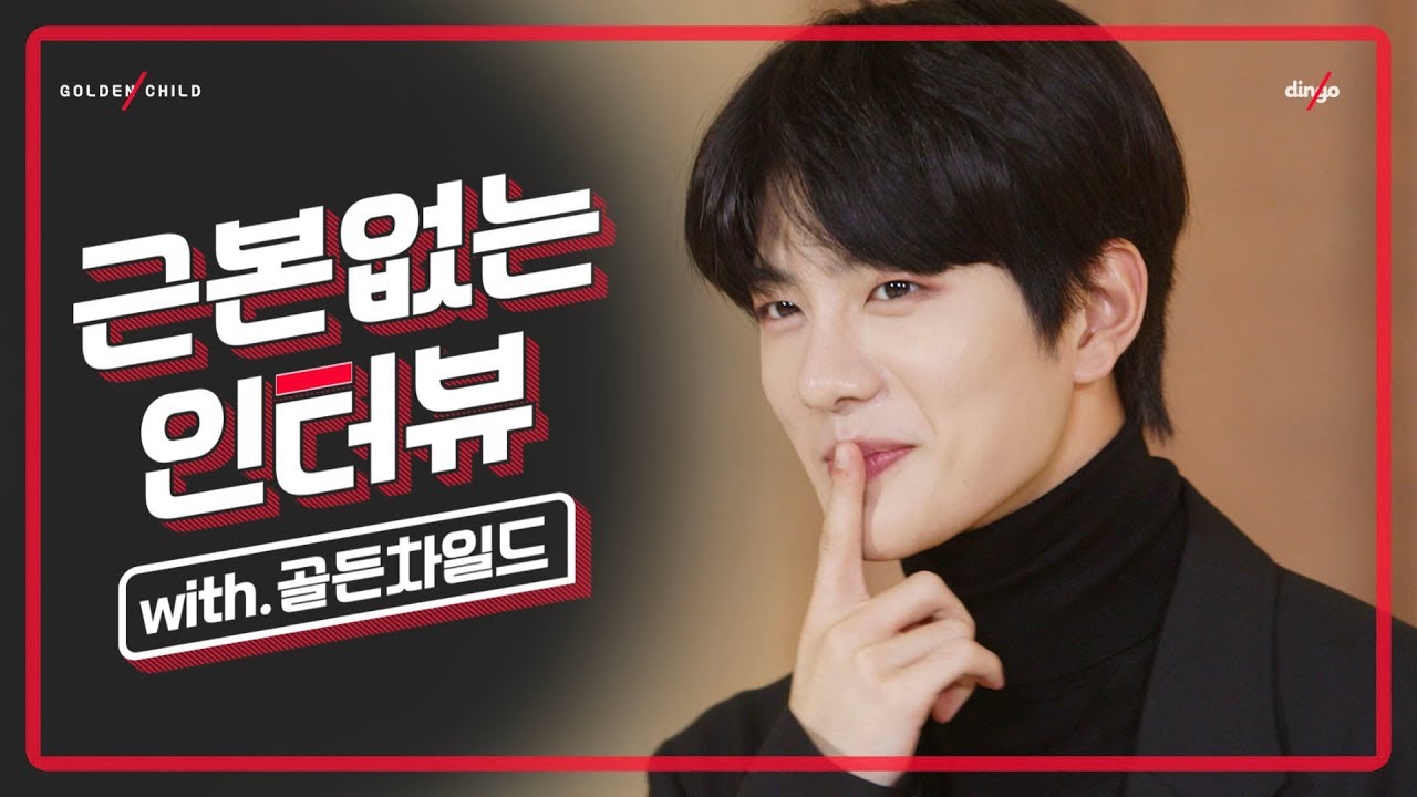[ENG SUB] 본격 에이틴 주하 본업 현장 엿보기👀ㅣ아니... 금둥이들 텐션 무엇?!ㅣ[근본없는인터뷰] 골든차일드편 Full ver.