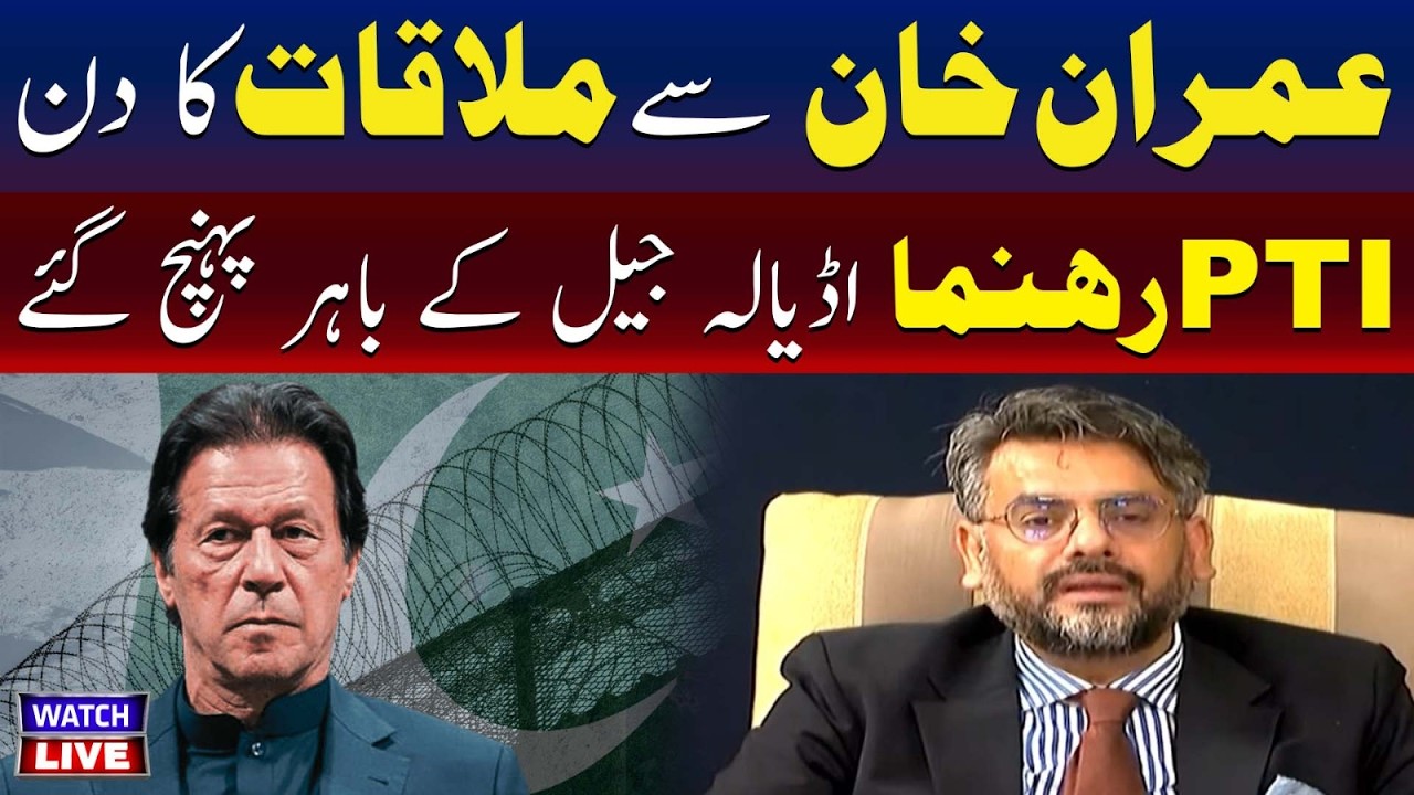 🔴LIVE: Meeting Day with Imran Khan | PTI Leaders Arrive Outside Adiala Jail | TV One USA