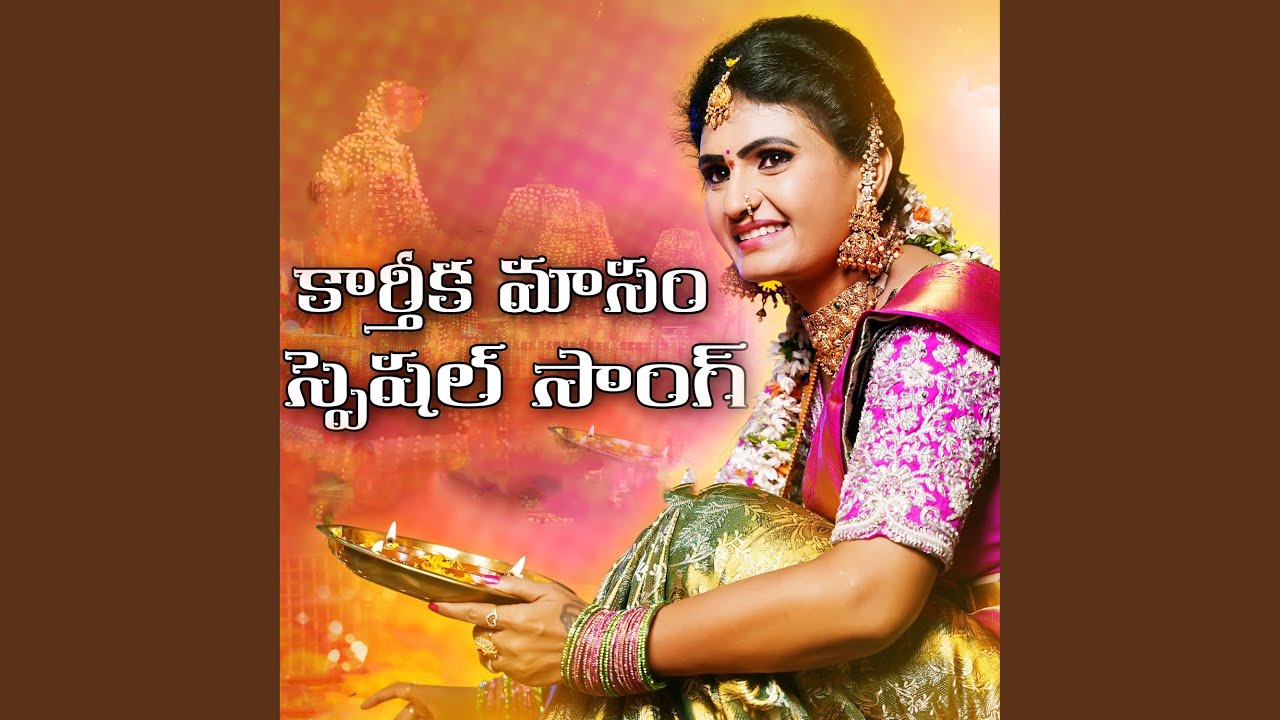 NEW KARTHIKA MASAM SPECIAL SONG