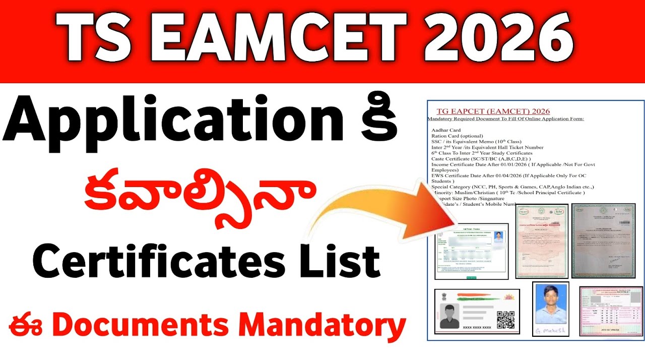 TS Eamcet 2026 Application Required Documents List | TG Eapcet Application Required Documents 2026 