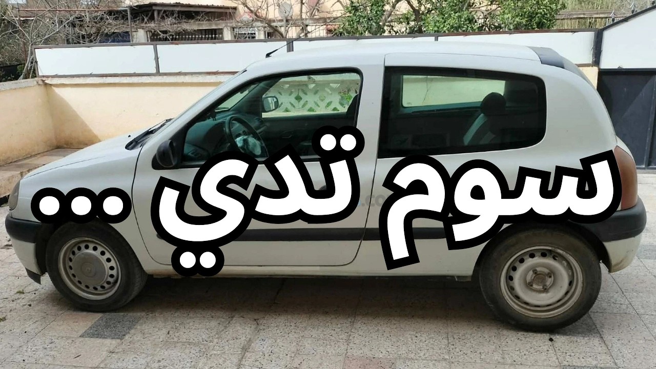 أسعار السيارات يوم من سوق واد كنيس 68 ولاية