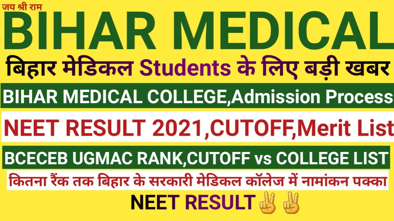 Bihar Medical College Admission Process,cutoff, UGMAC counselling 2021,NEET Result 2021,bceceb, Rank