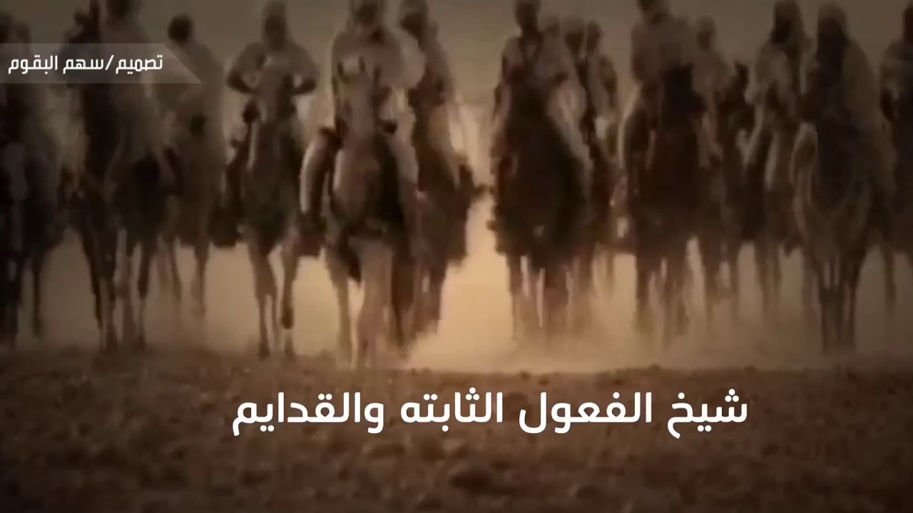 شيلة اللي له المارج نهار التقدام | لا زعزعو جغثوم والشيخ مقدام | سعدون فيصل ومنير السمي| حصري | ٢٠١٩
