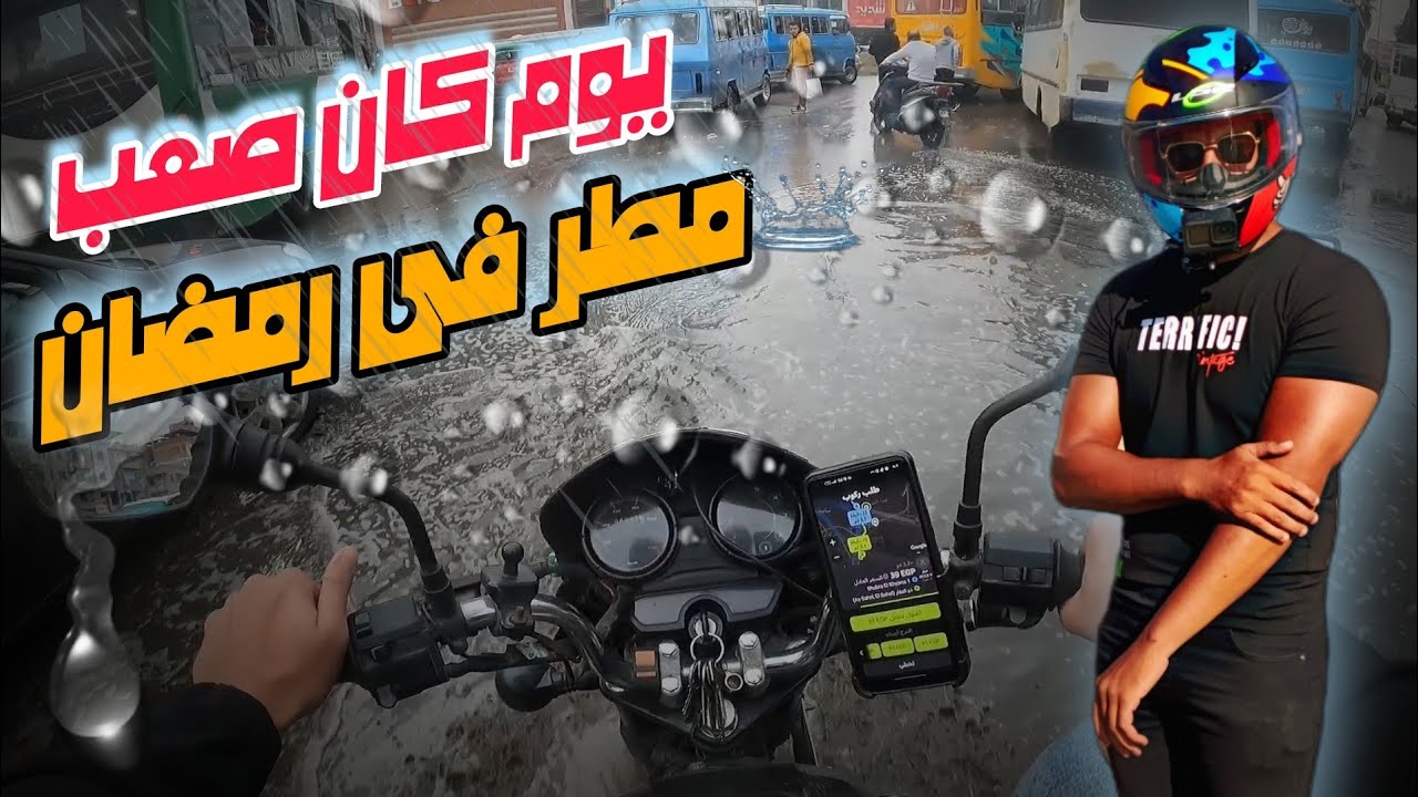 يوم كان بهدله فى رمضان | زحمه و مطر و مشاكل على الطريق #اندريفر #اوبر #رمضان #مطر #حوادث_الطرق