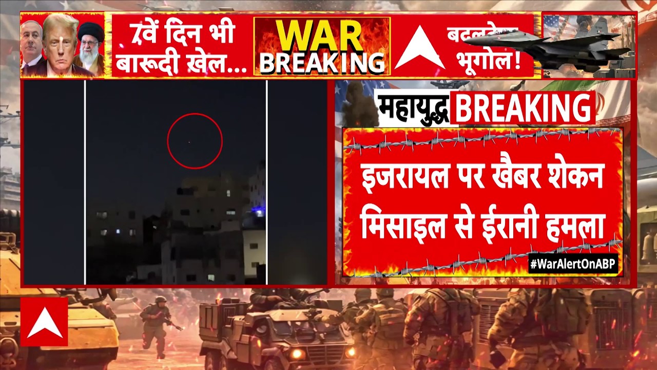 ईरान का 'खैबर शेकन' प्रहार! इजरायल के PMO और एयर बेस पर गिरीं घातक मिसाइलें