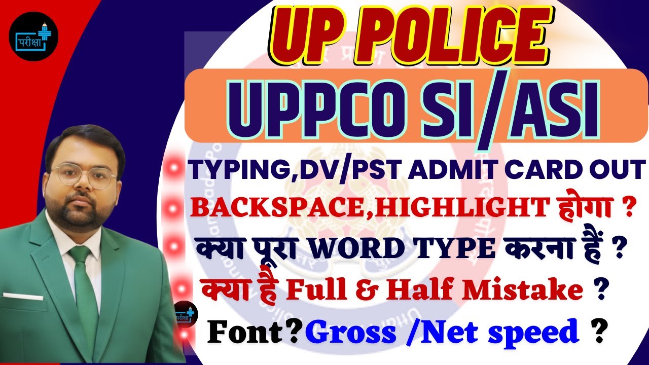 UPPCO SI ASI Admit Card Out & DV PST DATE OUT,  Backspace, Highlight, Mistake Rules #UPPCO #SIASI_DV