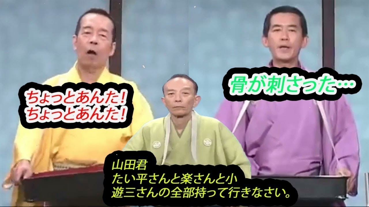 【笑点】🍀🅷🅾🆃🍀「大喜利 やねよーりーたーかーい…他界したの他界したの！ 円 楽 歌 丸 木久扇」