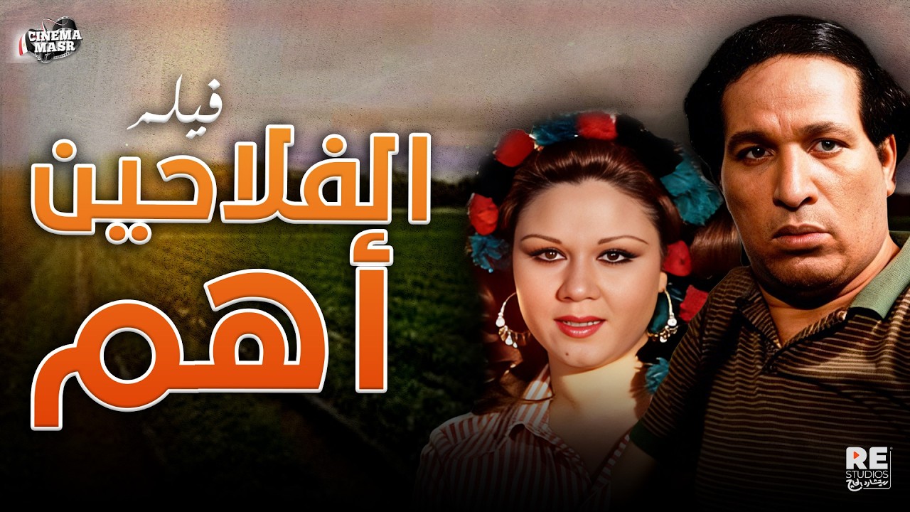 الفيلم العربي 