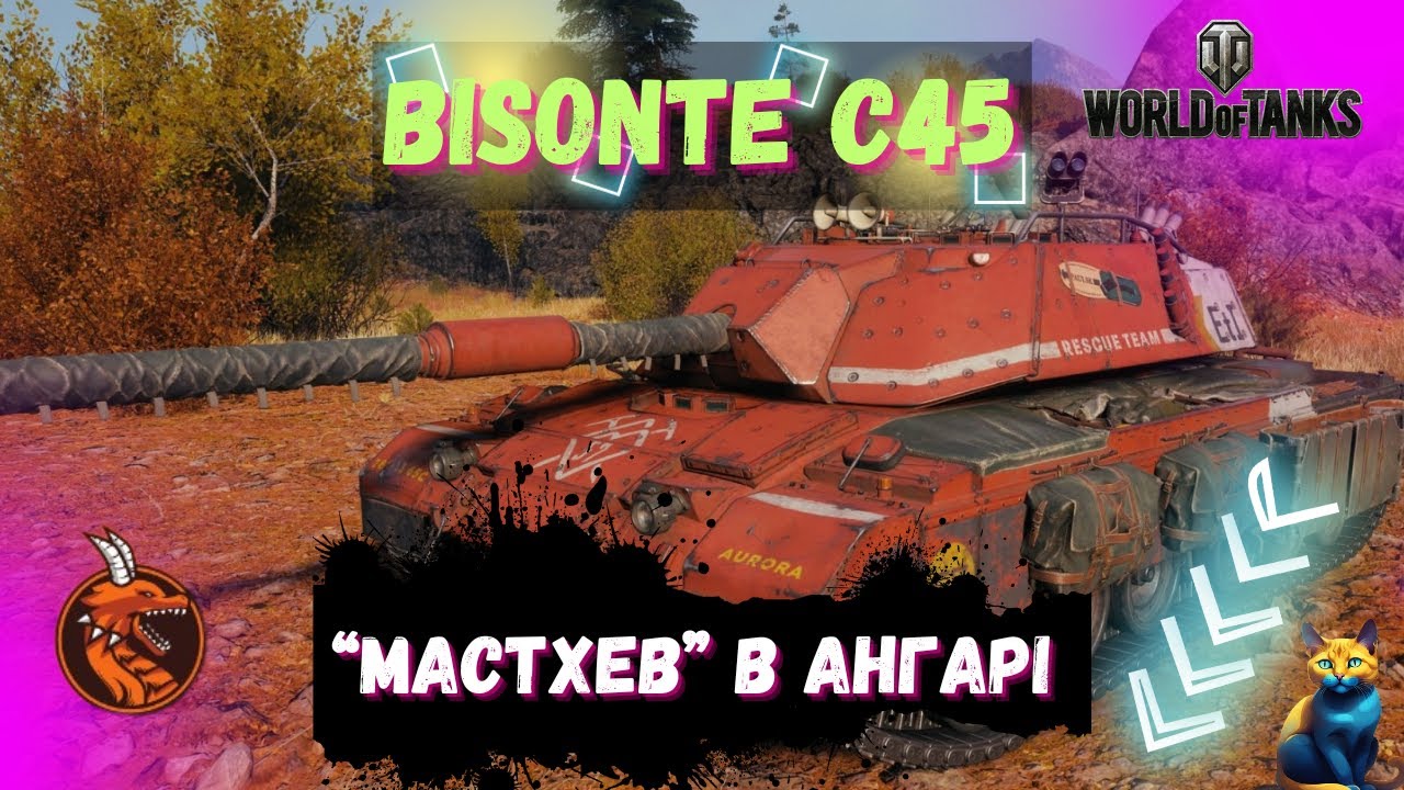 ОГЛЯД: BISONTE C45 - НАВЧИТЬ ЛЮБИТИ МЕХАНІЗМ ДОЗАРЯДКИ
