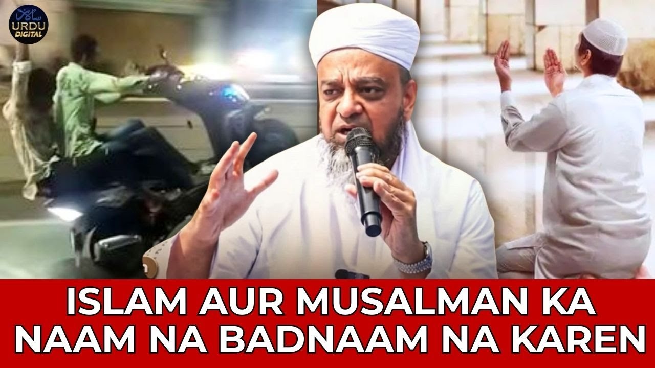 Shab-e-Barat Advice: Youth Must Avoid Wrong Acts That Harm Islam & Muslims
