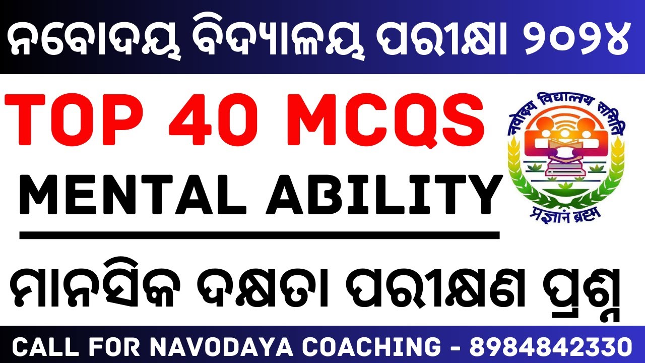 Important Mental Ability Test Questions l Navodaya Vidyalaya Entrance Exam-2024 l By Biren Sir Odia