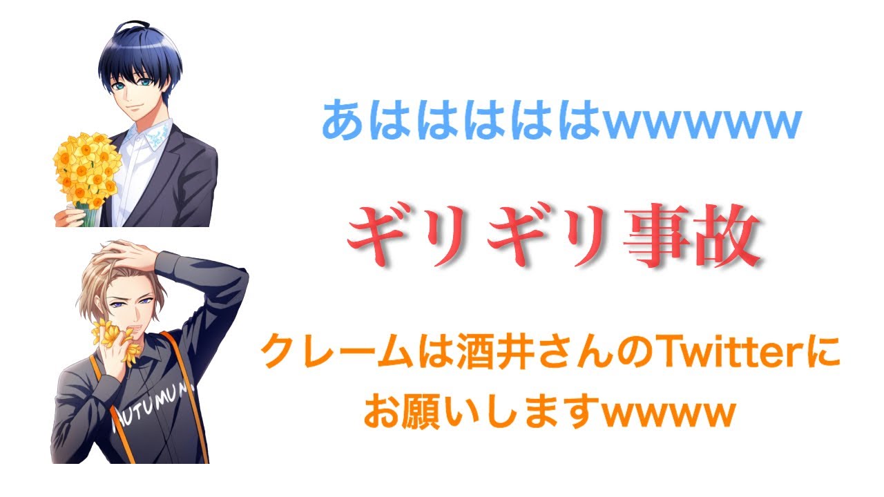 【ブルラジ文字起こし】自分の組について一句【沢城千春、田丸篤志】