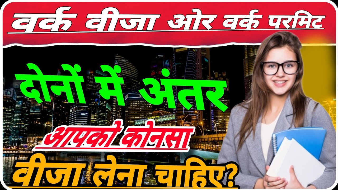 Difference between work permit and work visa. What is a work permit. What is a work visa.