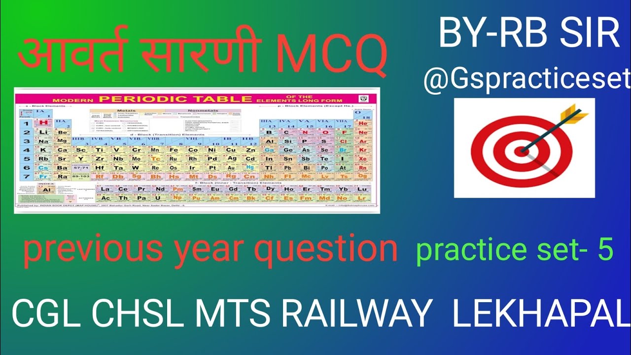 Chemistry #20 important mcq#ntpc railway ssc#practice set -5