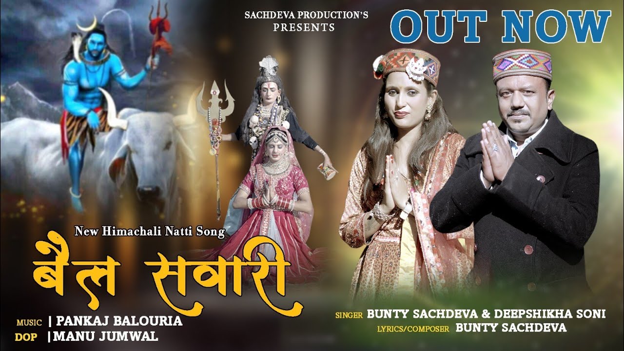 BAIL SAWARI | ANISH BUNTY SACHDEVA & DEEPSHIKHA SONI | MJ PRODUCTION | PANKAJ BALOURIA