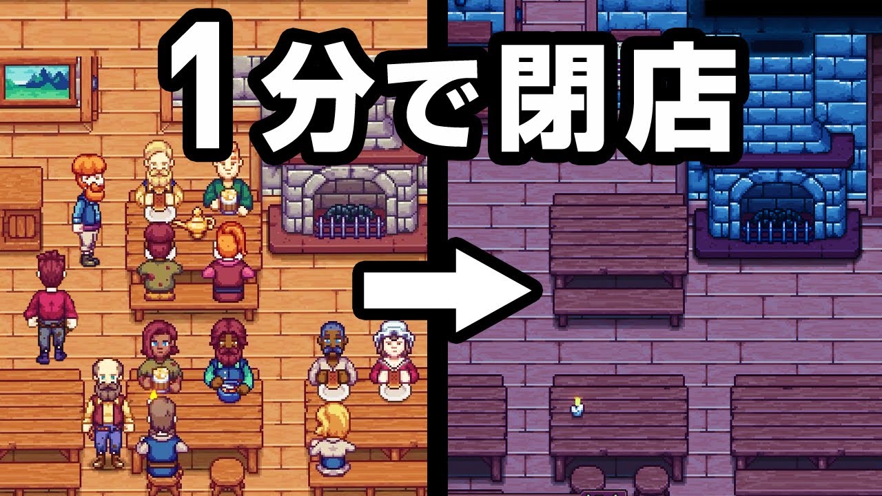 客を1分で追い出して金をむしり取る効率厨の店『 Travellers Rest / トラベラーズレスト 』