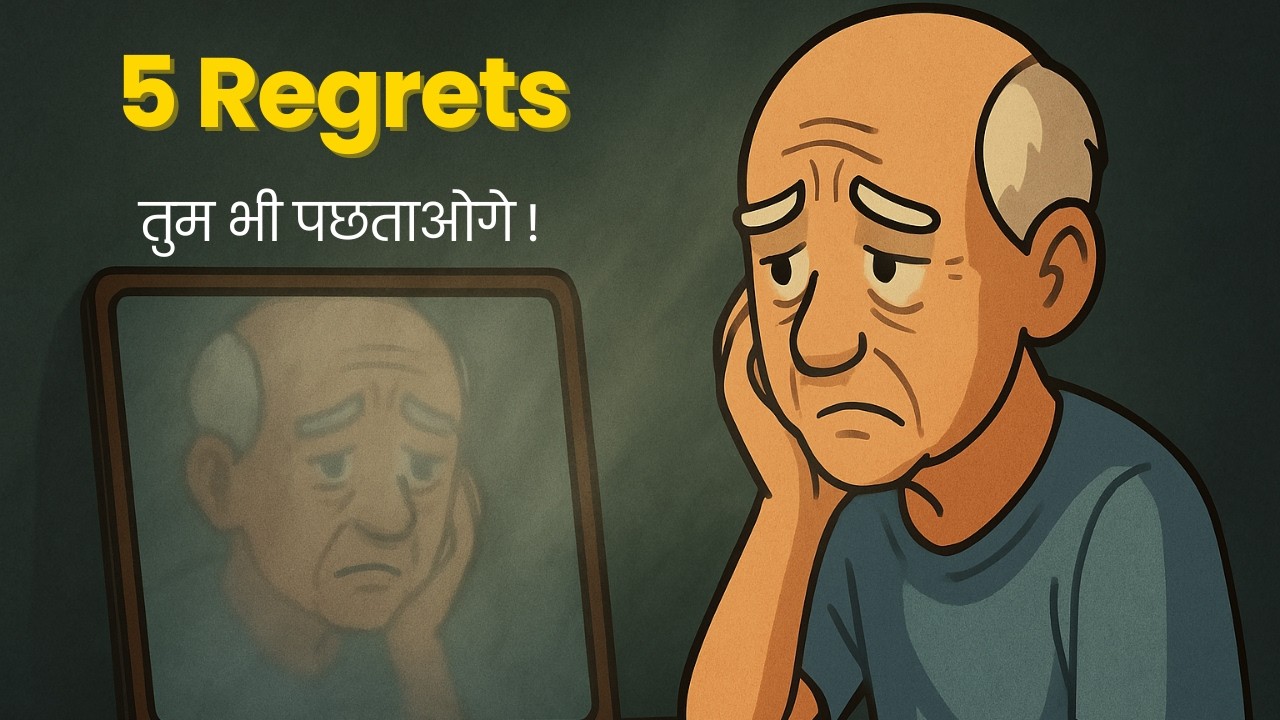 मरने से पहले हर इंसान ये 5 बातें सोचता है..…| 5 Regrets of Dying People 💔