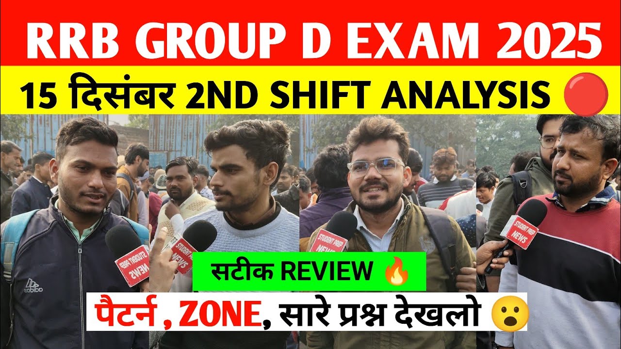 RRB Group d 2nd Shift Analysis 15 December 2025। rrb group D analysis 2025 | Rrb group D review 2025