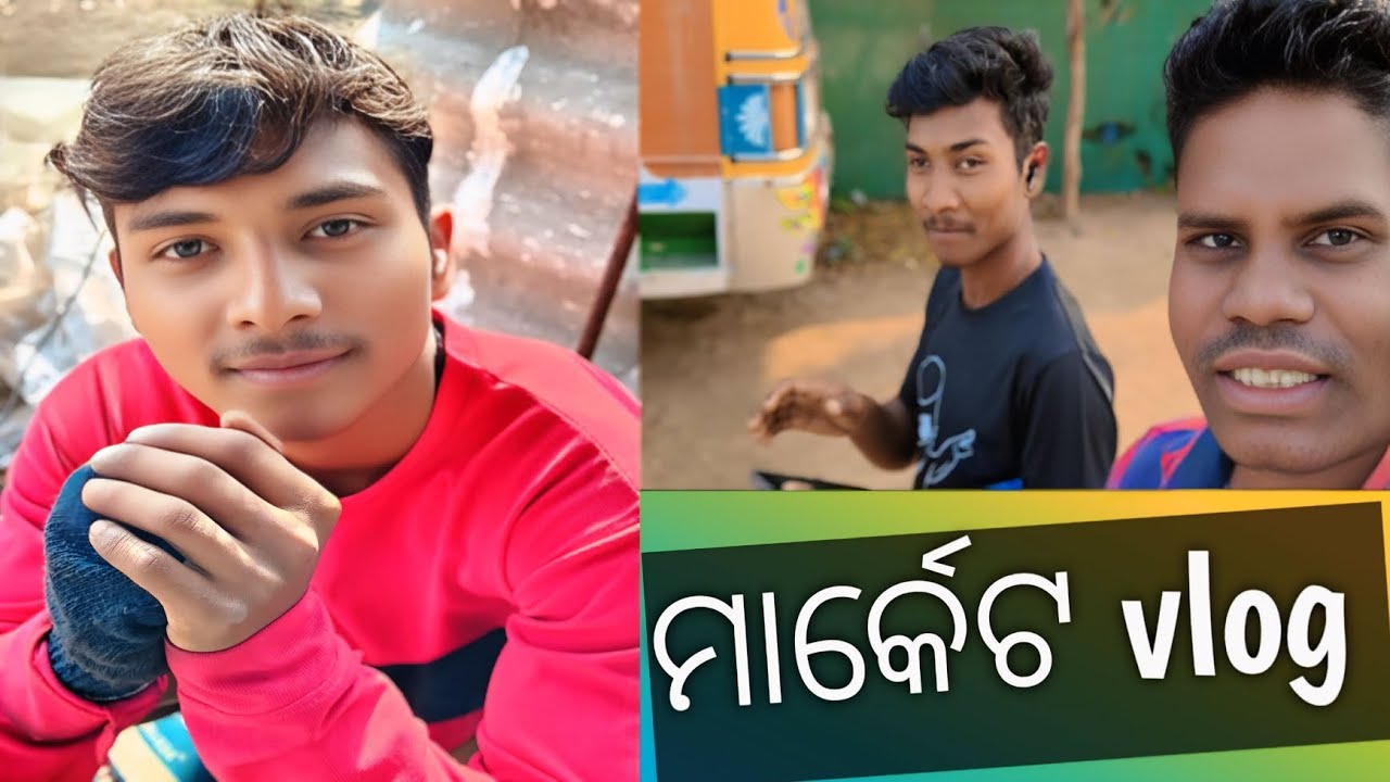 ମାର୍କେଟ ବ୍ଲୋଗ  !!  Market vlog  !! 