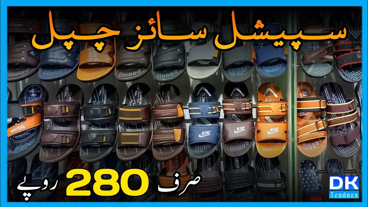 Special Size PU Chappal | Low Price PU Slippers | Timber Market Wholesale Dealer 