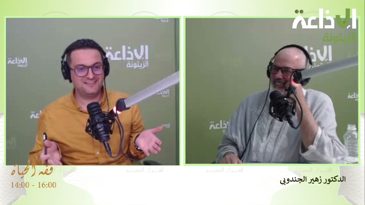 برنامج فقه الحياة 12-05-2025