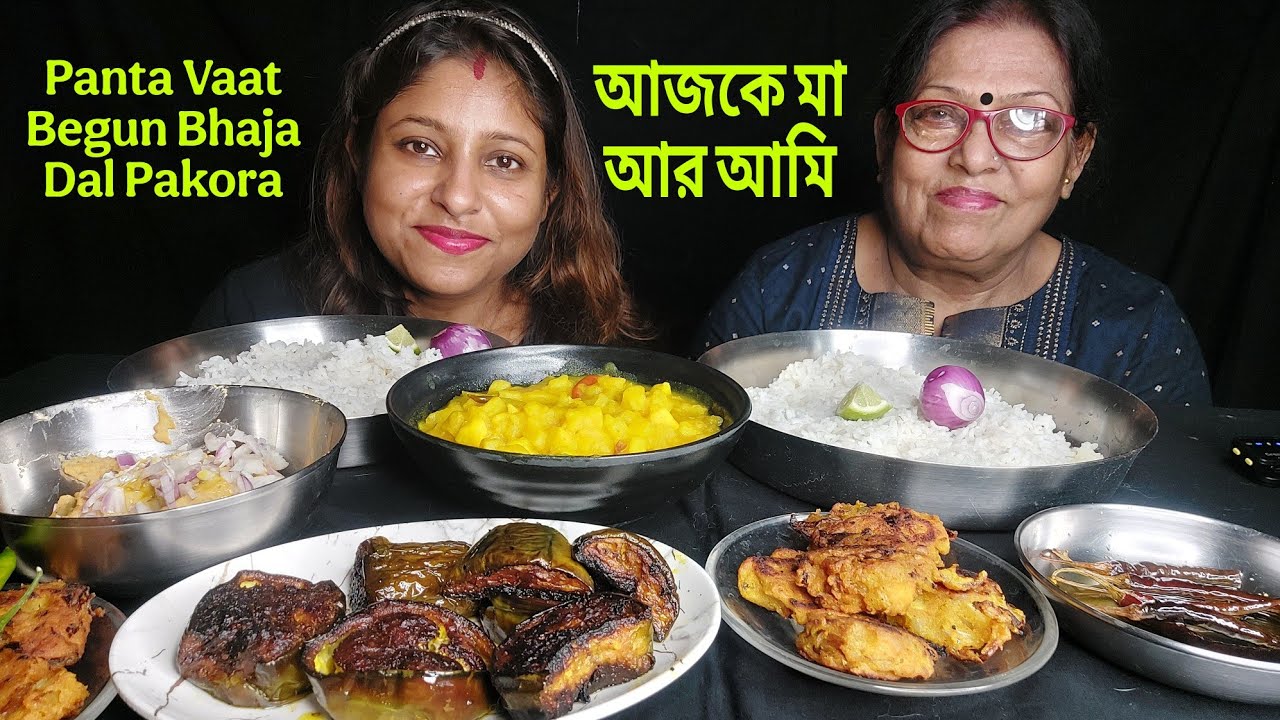 Eating Show - Panta Vaat, Dal Pakora, Bati Aloo Chochori, Dal Bharta, Begun Bhaja|mukbang