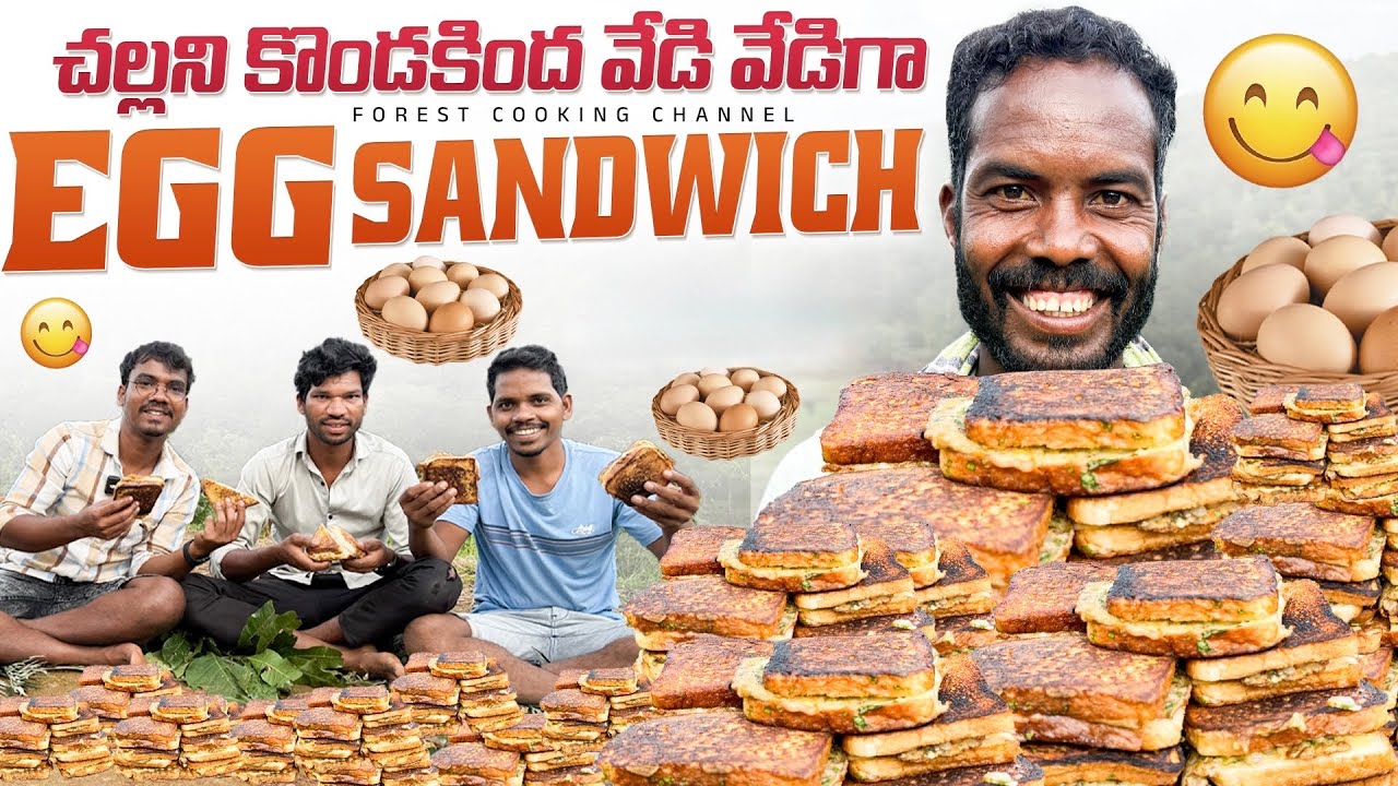 Egg Sandwich 🥪 వర్షం తర్వాత మేము చేసిన రెసిపీ 😍 Forest Cooking