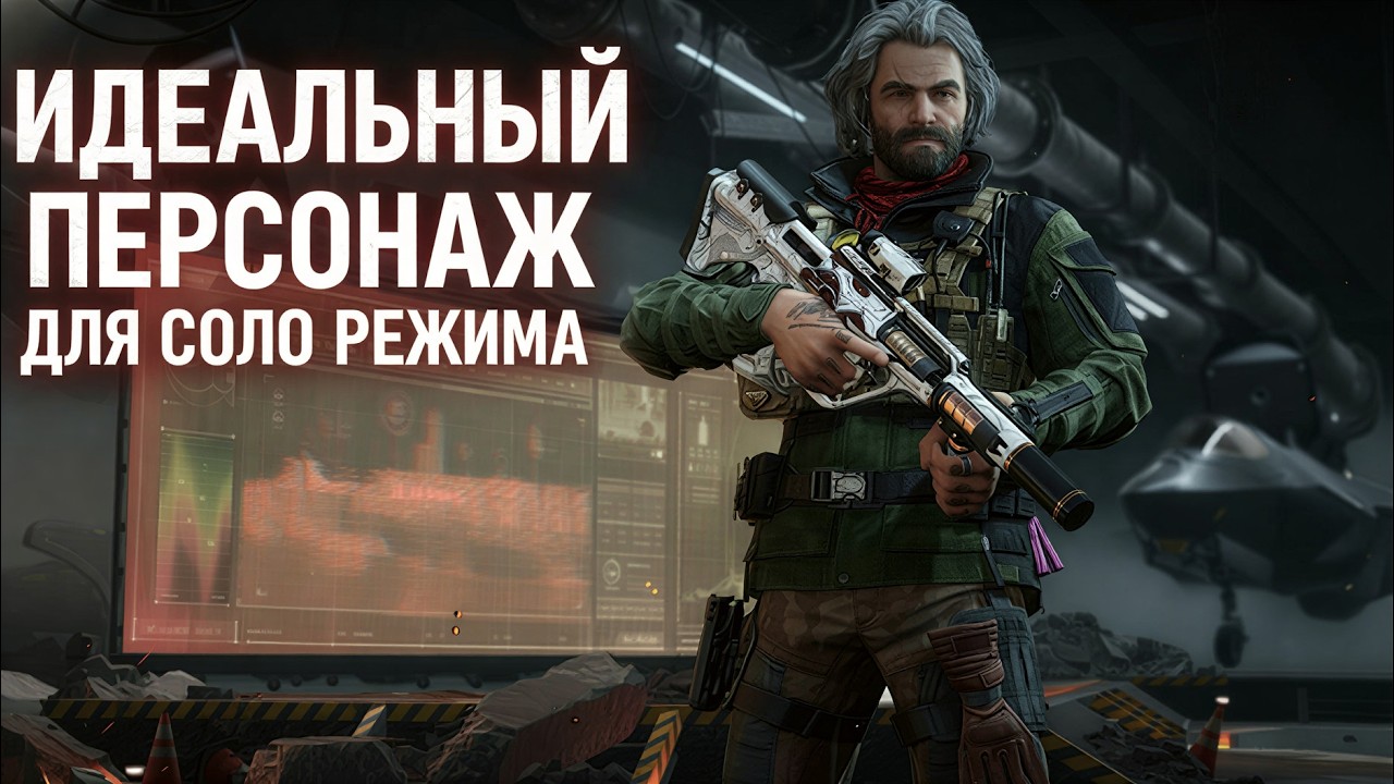 РАПТОР - ИМБА ДЛЯ СОЛО РЕЖИМА В DELTA FORCE