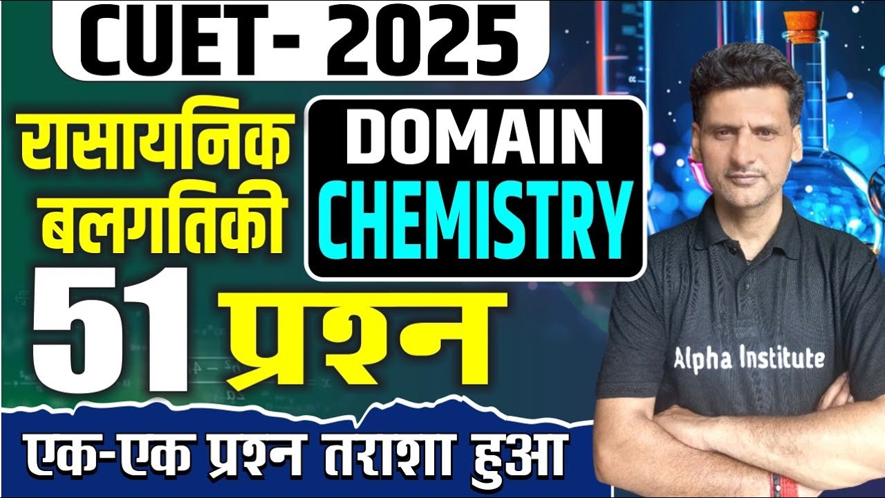 CUET 2025 | CHEMISTRY CHAPTER 3 IMPORTANT QUESTIONS 2025 | CHEMICAL KINETIC TOP PYQs 2025