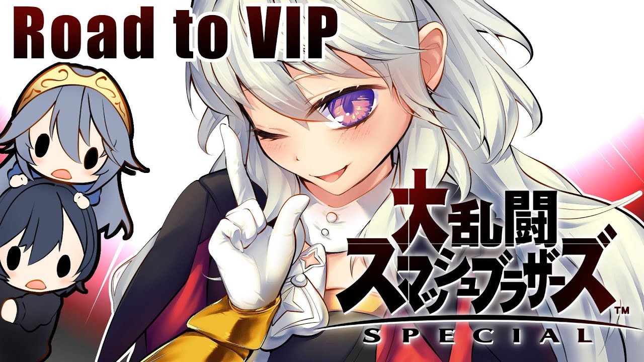 【ベレス編】目指せ戦闘力1100万！スマブラ頑張ってVIP目指す配信(2026年1月20日)#ゲーム実況  #スマブラsp #縦型配信