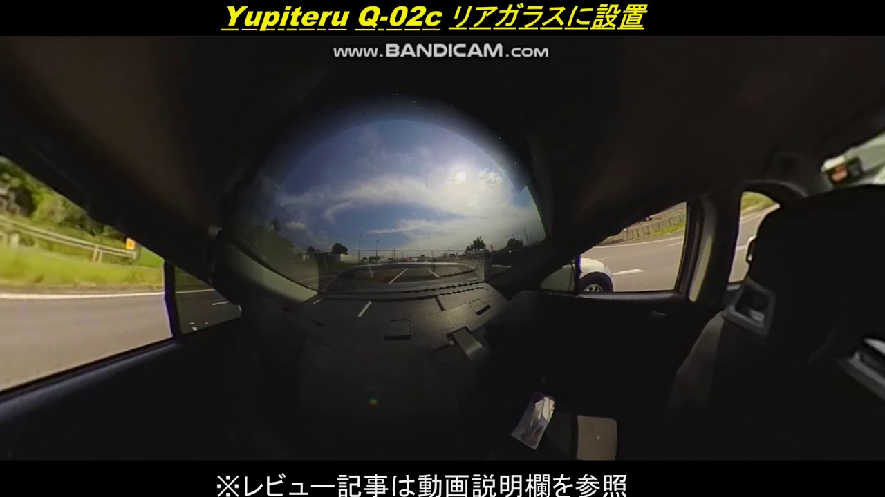Yupiteru 「Q-02c」 リアガラスに設置の見え方