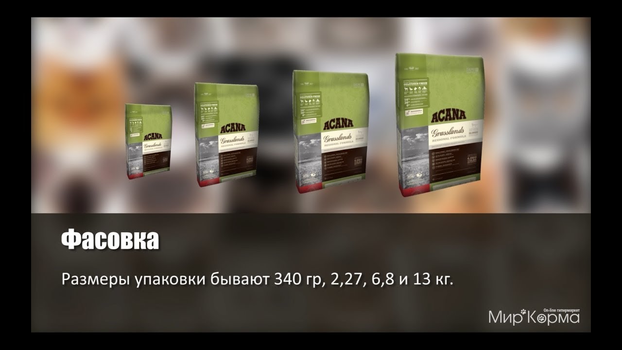 ACANA GRASSLANDS Cats Ягненок - Tomik.by