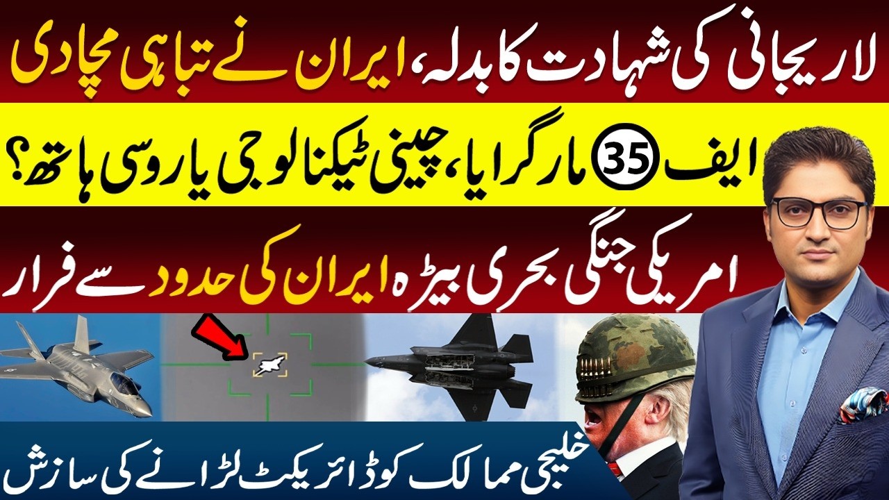 Big Turning Point: Trump Calls Iran War “Chess Game” | Haifa Power Plant Destroyed? Ajmal Jami Vlog