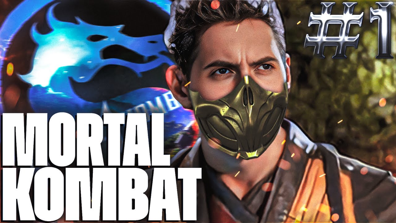 ISINMALAR BAŞLADI! | MORTAL KOMBAT 1 |