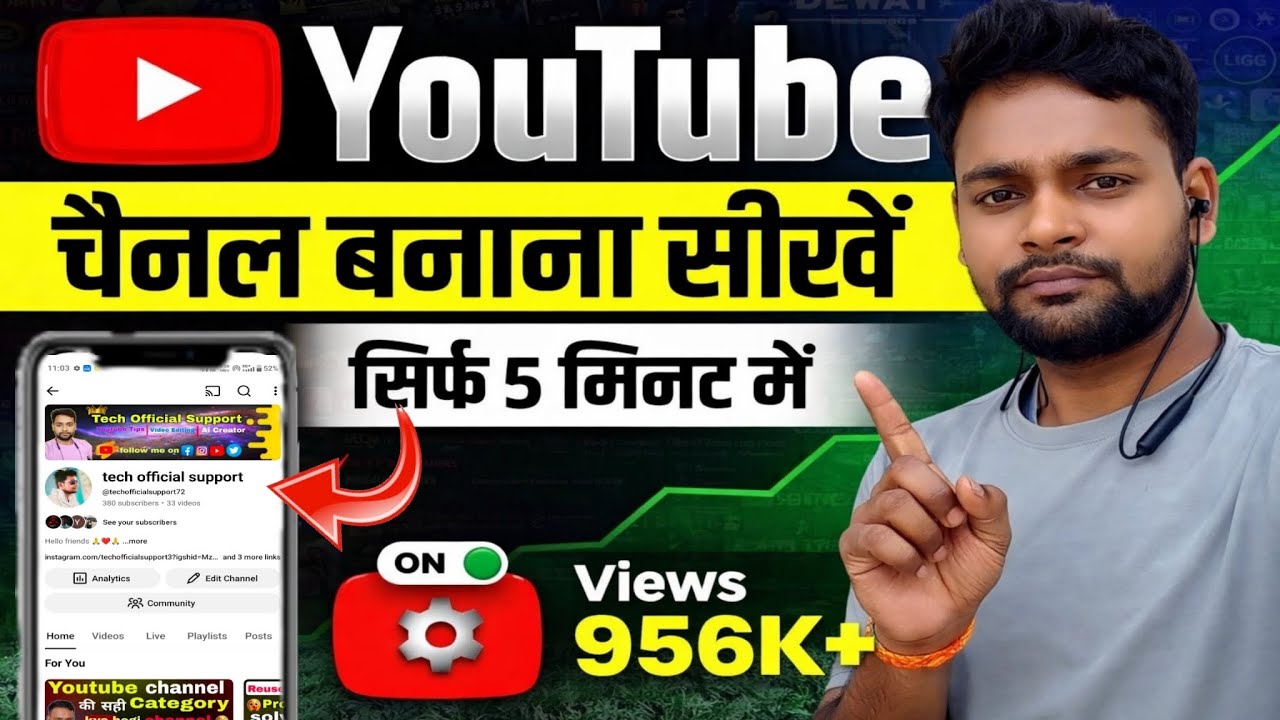 Youtube Channel Kaise banaye | How To Create A Youtube Channel | Youtube Channel tutorial@ManojDey 