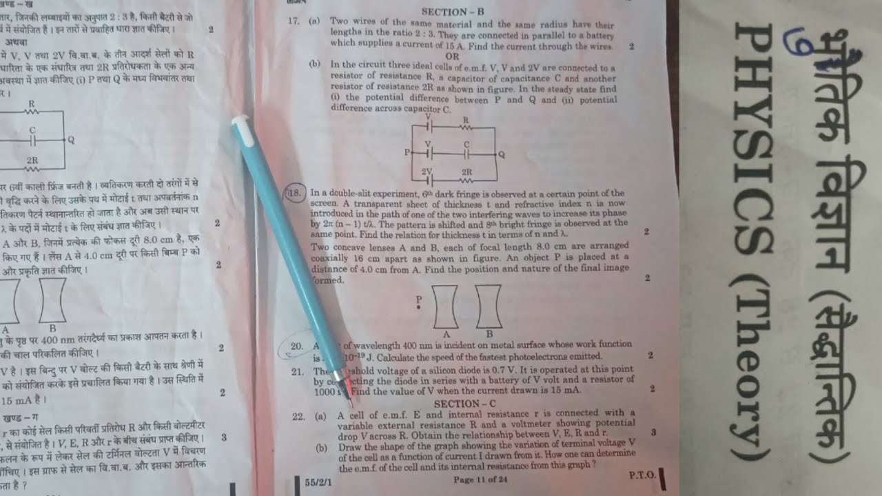 Physics board exam experience (fail ho gaya !! 😢)
