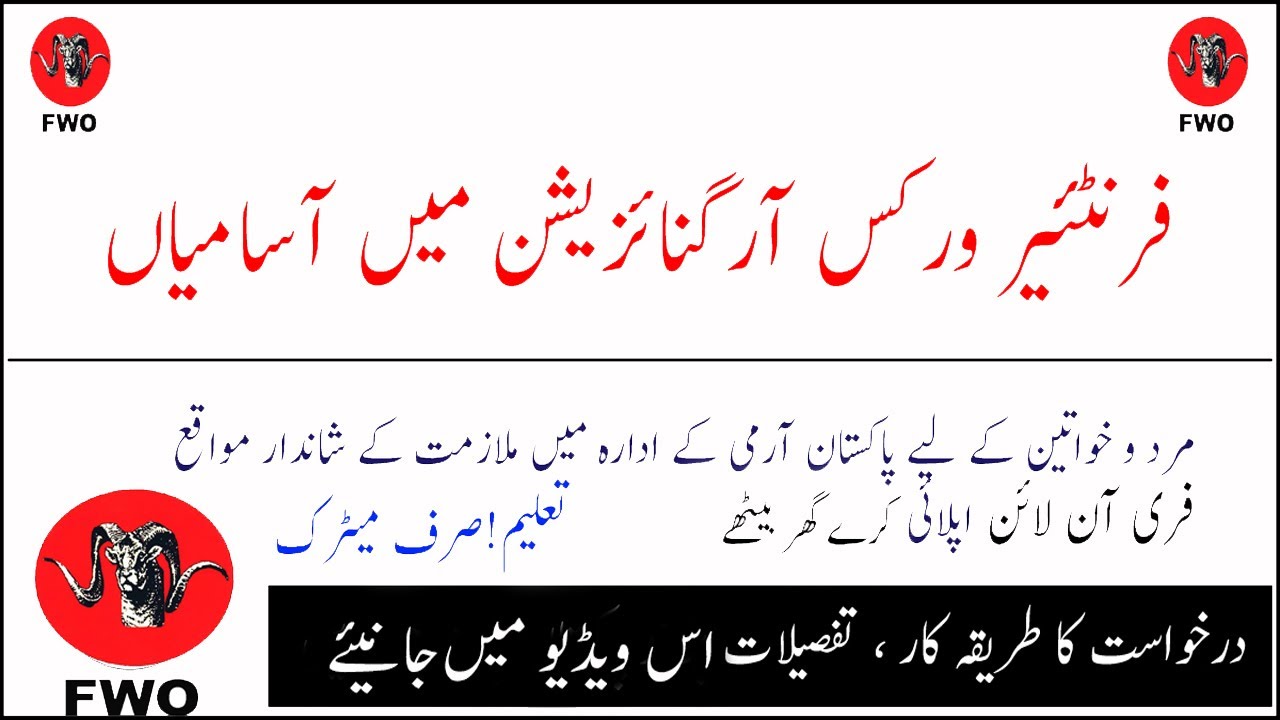 How to Apply Online for FWO Jobs | How to Register Online for FWO Jobs 2021 Pak Army FWO Jobs