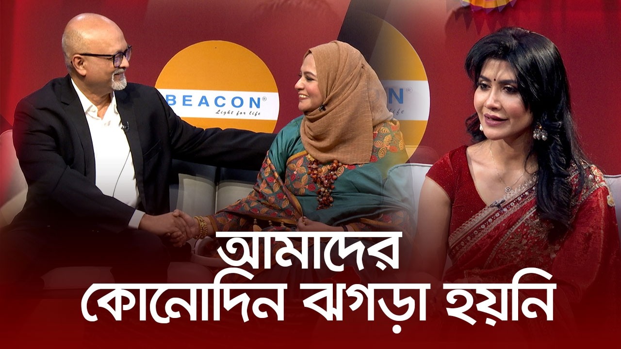আমাদের কোনোদিন ঝগড়া হয়নি | Valentine day  | Nexus Television