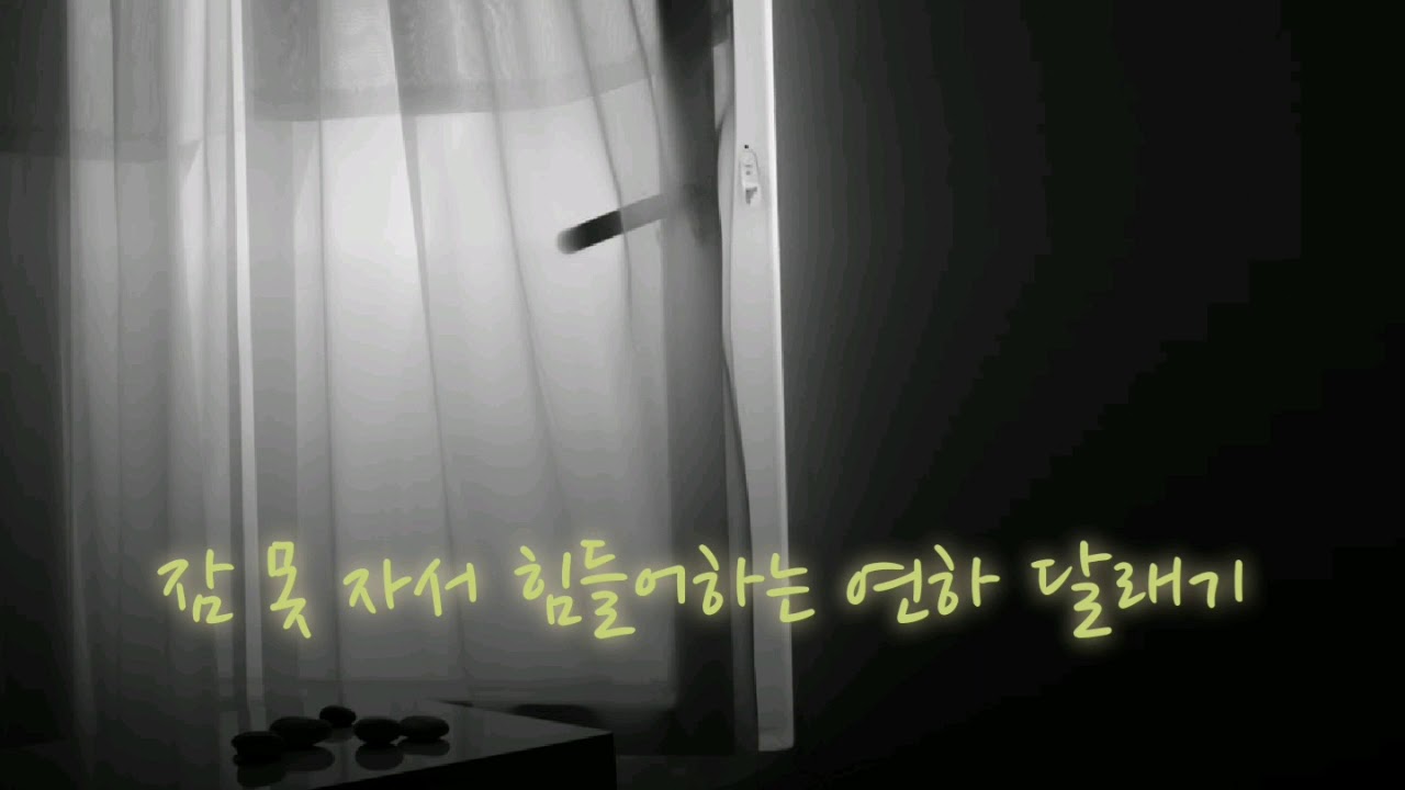 [GL/백합ASMR] 잠 못 자서 힘들어하는 연하 달래기(신청)