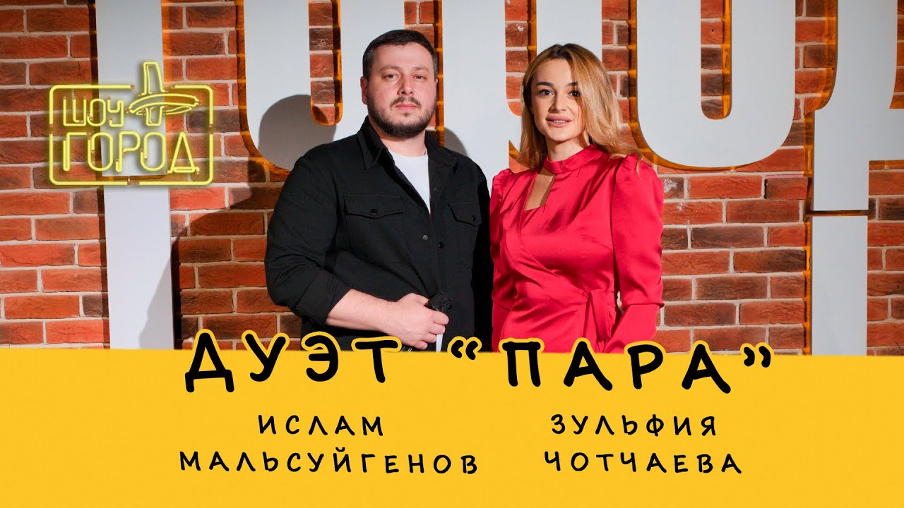 Шоу 