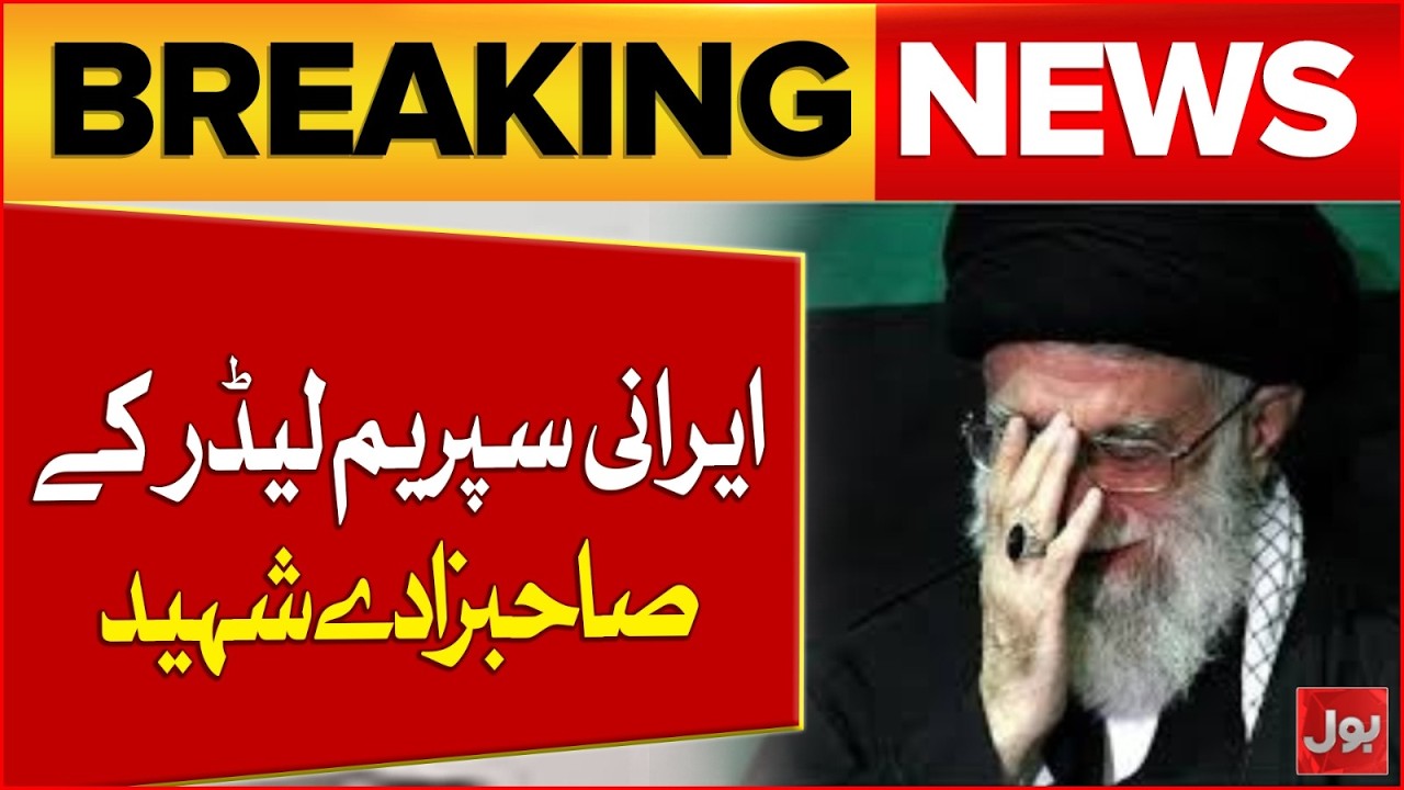 BREAKING NEWS: Major Blow | Supreme Leader’s Son Dies Amid Rising Tensions