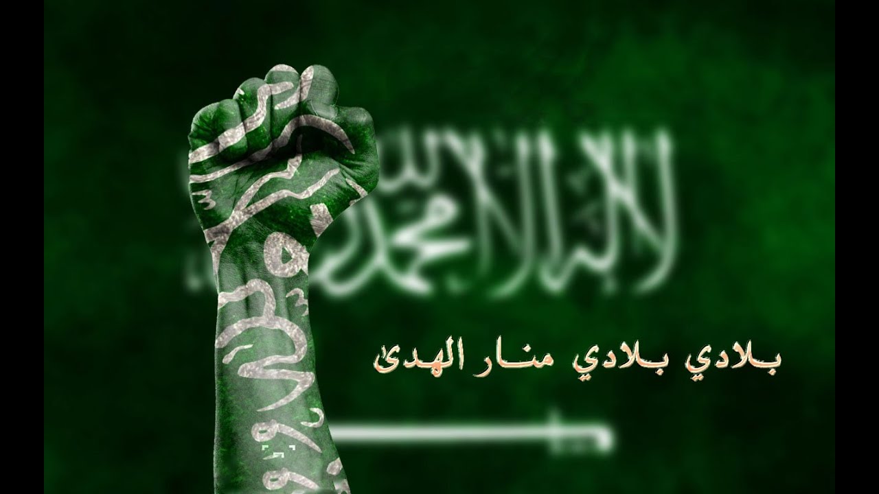 بلادي بلادي منار الهدى - نُسخة مُحدثة - بجودة عالية إهداء لجنود الوطن ( بدون موسيقى )